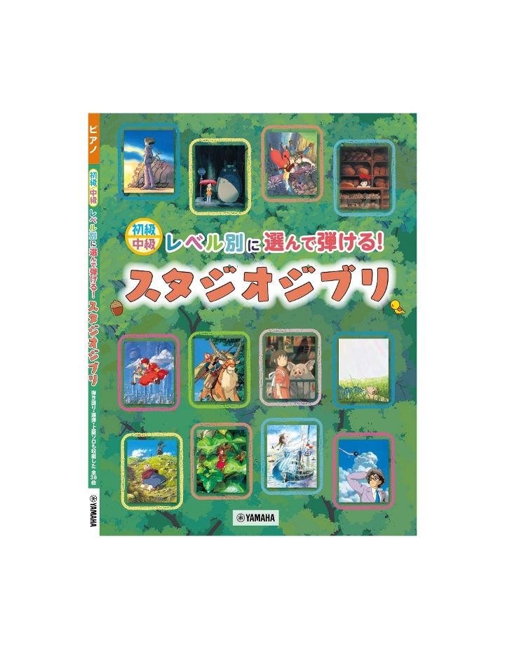 秋も深まり、すっかり日足が短くなりましたね！ みなさま、いかがお過ごしでしょうか？ 11月はピアノ楽譜の新刊が続々発売となっております。是非当店まで足をお運びください。 さて、11月のおすすめ楽譜をご紹介いたします！ CONTENTS今月のおすすめ楽譜大人のピアノ教室のご案内今月のおすすめ楽譜 島村 […]