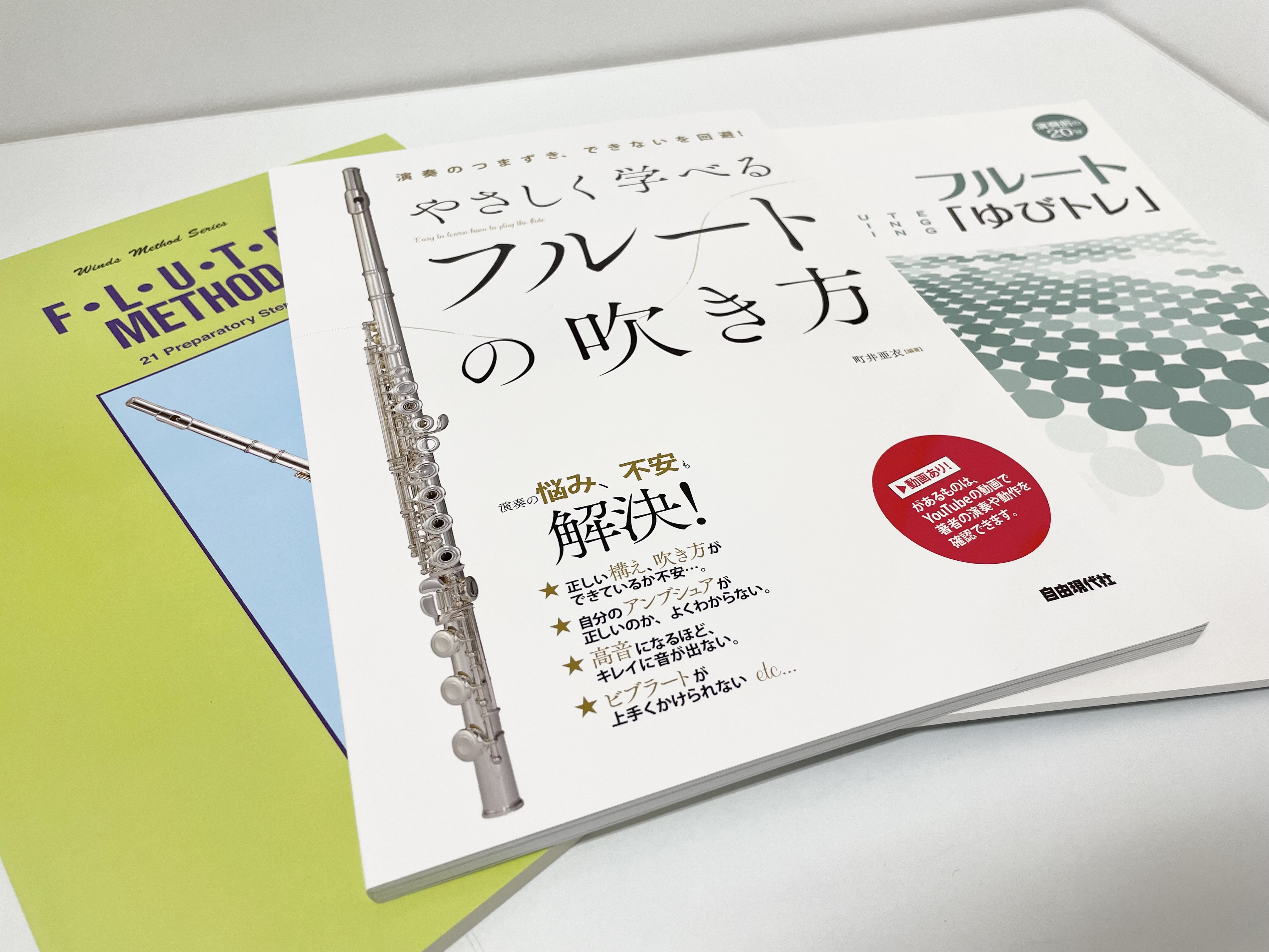 こんにちは、フルートインストラクターの黒﨑菜々美です！ 『教本』と言っても、沢山あるので何を選んだらいいの分からない…という方も多いのではないでしょうか？そんな方のために！今回はそれぞれの特徴とあわせて、おすすめの教本をご紹介いたします♪ CONTENTS【初心者の方向け】【独学の方向け】フルートサ […]