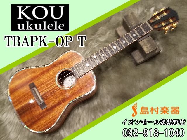 CONTENTSKOU TBAPK-OP T ウクレレ／テナーKOU ukuleleって？島村楽器ウクレレセレクトショップとは？お問い合わせKOU TBAPK-OP T ウクレレ／テナー 【ウクレレ】個人製作家による素敵なKOU ukuleleを展示中！ KOU ukuleleって？ 2017年4月 […]