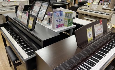 【イオンモール筑紫野店】電子ピアノラインナップをご紹介！