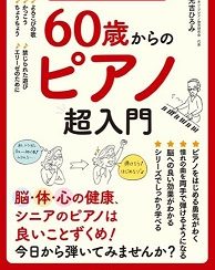 ピアノインストラクターおすすめ新刊楽譜の紹介！