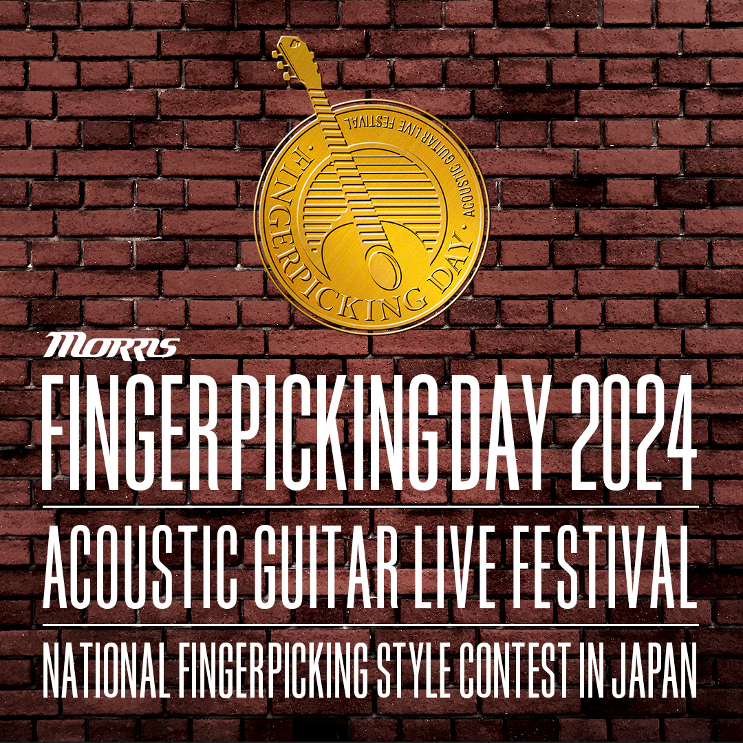 Morris Finger Picking Day(FPD)とは… 2001年から開催されている、モリダイラ楽器主催のフィンガーピッカーのためのライブとコンテストの祭典です。フィンガーピッキングの普及とフィンガーピッカーに集いの場を提供することを目的としたこのイベントは、誰でも参加が可能です！ CO […]