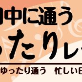 のんびりペースで楽しくレッスン！2時まで月2回レッスン【筑紫野市の音楽教室】