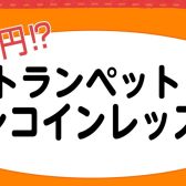 【筑紫野市の音楽教室】トランペット～誰でも吹けるようになるワンコインレッスン実施中！