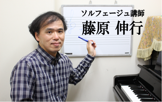 CONTENTS藤原　伸行（ふじわら　のぶゆき）開講曜日:日曜日コース概要講師プロフィール講師へのインタビューご入会のご案内お問い合わせ藤原　伸行（ふじわら　のぶゆき）開講曜日:日曜日 コース概要 講師プロフィール ドイツ国立ロストック音楽大学大学院修了。ピアノをこれまで田近完、Bernd　Zack […]