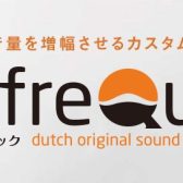 【イベント・商品案内】3/28～4/2 lefreQue お試し会開催！