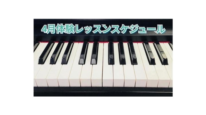 *予約制大人のピアノ教室『ピアノサロン』無料体験会実施中！ JR天拝山駅から徒歩1分、西鉄朝倉街道駅から徒歩7分。]]アクセス良好なイオンモール筑紫野の3Fに音楽教室がございます。]]平日の午前中やお昼間に！お休みの日にお買い物もご一緒に！お忙しい方も月2回からピアノ教室に通えます。]]イベントホー […]