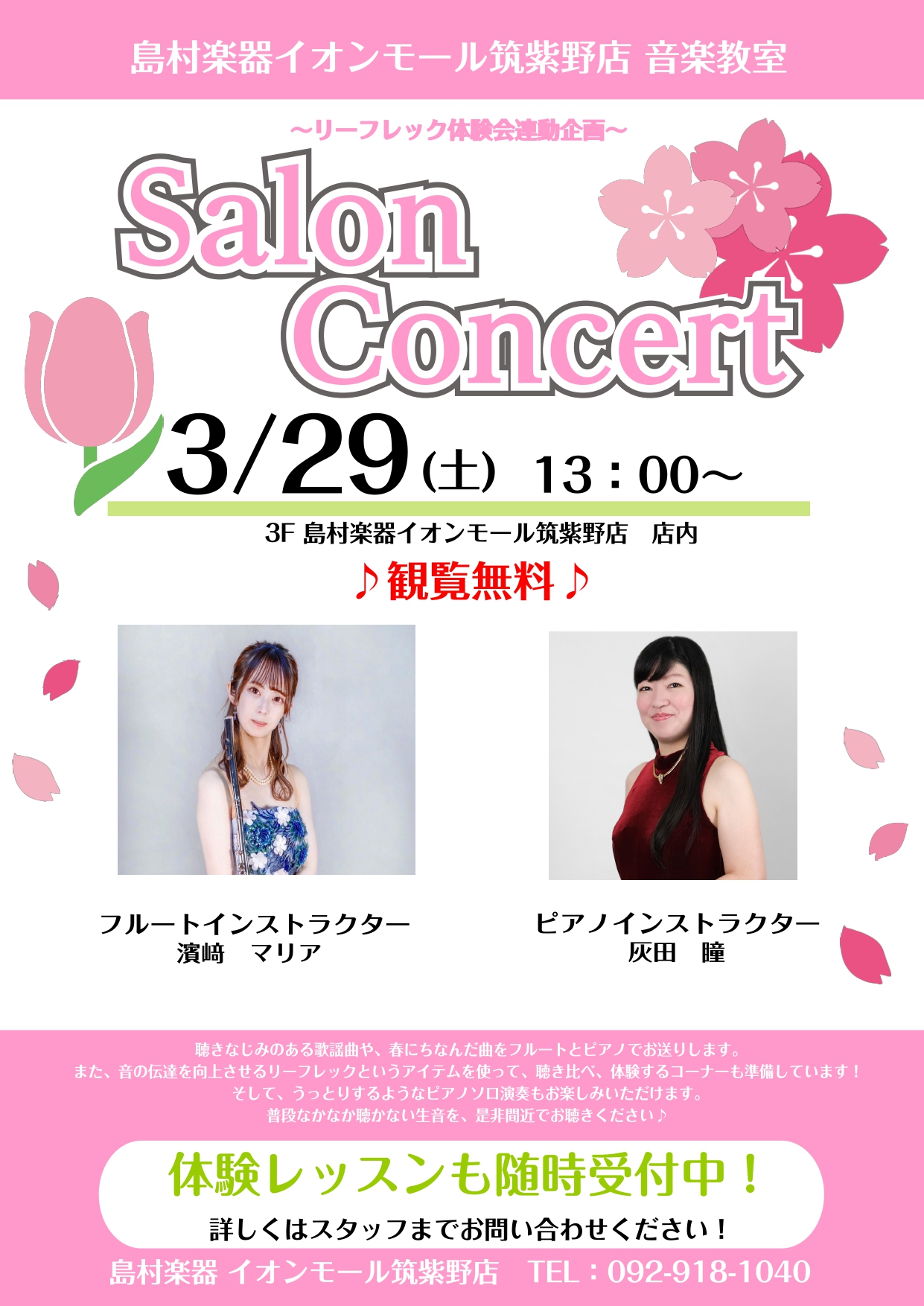 当店で高校生以上の方のレッスンを担当されるピアノ＆フルートのインストラクターによるミニコンサートを開催しました！ 管楽器用音響改善アイテムのリーフレックという商品の実演を交えてのミニコンサートになっており、 リーフレック着用前と後で楽器本来の良い響きが最大限に改善されていることを実感しました。 お2 […]