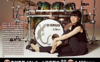 【川口千里 ドラムセミナー】イオンモール筑紫野店　2025/6/15(日)