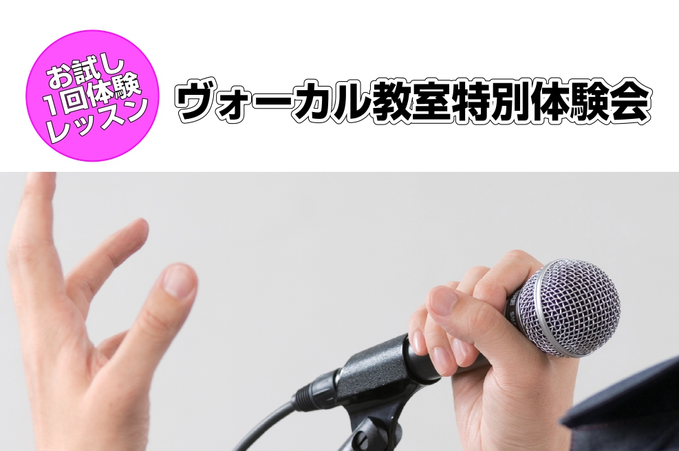 ストレス発散にはカラオケで熱唱！というお客様が多いです。スタッフにもおります！ カラオケ好きなら、もう一歩踏み出して自分の持ち歌を作ってみませんか？ また、歌うことだけでなく、「魅力的な声を出す」レッスンも実施しています。 自分にしか出せない、自分だけの声を、とことん磨き上げてみませんか？ 気になる […]