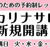 【筑紫野店】新規開講！大人のためのオカリナ教室♬