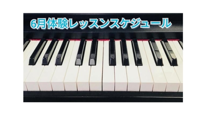 *予約制大人のピアノ教室『ピアノサロン』無料体験会実施中！ JR天拝山駅から徒歩1分、西鉄朝倉街道駅から徒歩7分。]]アクセス良好なイオンモール筑紫野の3Fに音楽教室がございます。]]平日の午前中やお昼間に！お休みの日にお買い物もご一緒に！お忙しい方も月2回からピアノ教室に通えます。]]イベントホー […]