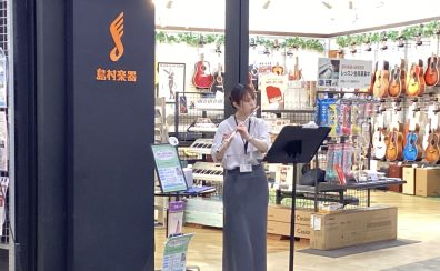 【デモ演奏会レポート】6/4(水) フルート・オカリナ インストラクター　濱﨑マリア先生によるミニコンサートを開催しました♪