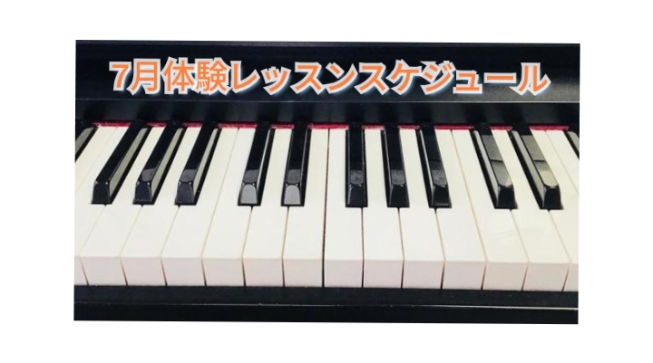 *予約制大人のピアノ教室『ピアノサロン』無料体験会実施中！ JR天拝山駅から徒歩1分、西鉄朝倉街道駅から徒歩7分。]]アクセス良好なイオンモール筑紫野の3Fに音楽教室がございます。]]平日の午前中やお昼間に！お休みの日にお買い物もご一緒に！お忙しい方も月2回からピアノ教室に通えます。]]イベントホー […]