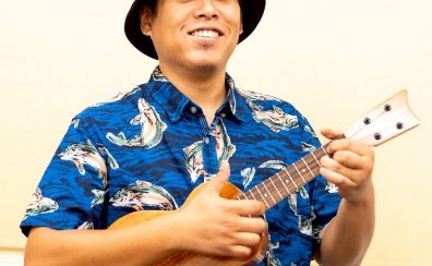 新規開講！【ウクレレ教室講師紹介】橋川 博紀（はしかわ ひろき）