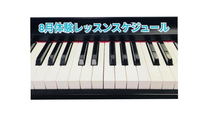 *予約制大人のピアノ教室『ピアノサロン』無料体験会実施中！ JR天拝山駅から徒歩1分、西鉄朝倉街道駅から徒歩7分。]]アクセス良好なイオンモール筑紫野の3Fに音楽教室がございます。]]平日の午前中やお昼間に！お休みの日にお買い物もご一緒に！お忙しい方も月2回からピアノ教室に通えます。]]イベントホー […]