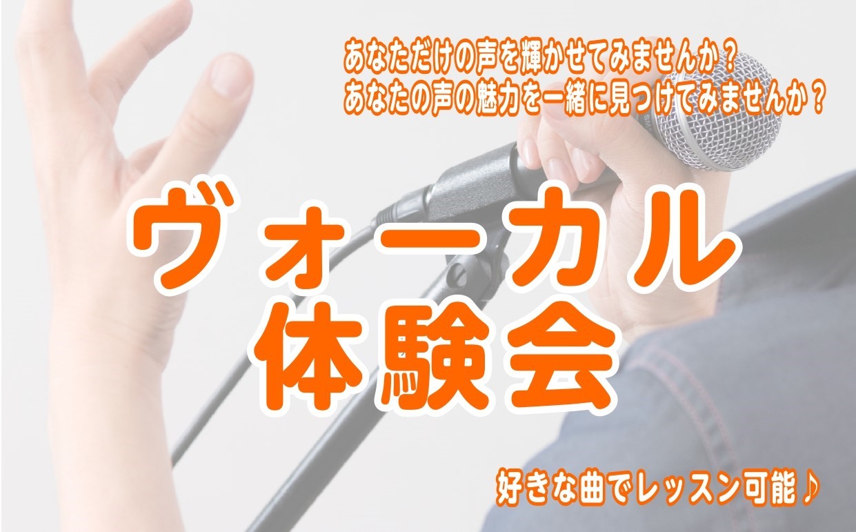 ストレス発散にはカラオケで熱唱！という方が多いのではないでしょうか？スタッフにもおります！ カラオケ好きなら、もう一歩踏み出して自分の持ち歌を作ってみませんか？ また、歌うことだけでなく、「魅力的な声を出す」レッスンも実施しています。 自分にしか出せない、自分だけの声を、とことん磨き上げてみませんか […]