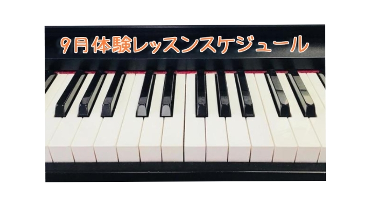 *予約制大人のピアノ教室『ピアノサロン』無料体験会実施中！ JR天拝山駅から徒歩1分、西鉄朝倉街道駅から徒歩7分。]]アクセス良好なイオンモール筑紫野の3Fに音楽教室がございます。]]平日の午前中やお昼間に！お休みの日にお買い物もご一緒に！お忙しい方も月2回からピアノ教室に通えます。]]イベントホー […]