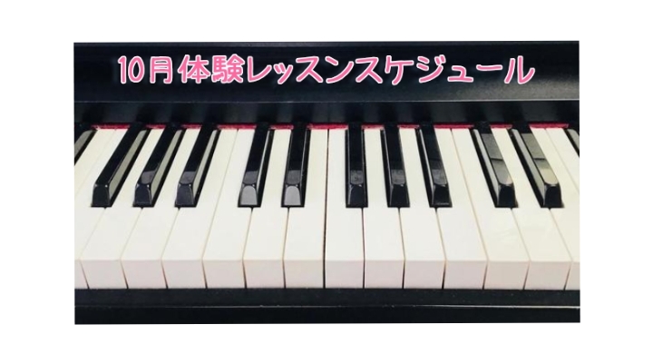 *予約制大人のピアノ教室『ピアノサロン』無料体験会実施中！ JR天拝山駅から徒歩1分、西鉄朝倉街道駅から徒歩7分。]]アクセス良好なイオンモール筑紫野の3Fに音楽教室がございます。]]平日の午前中やお昼間に！お休みの日にお買い物もご一緒に！お忙しい方も月2回からピアノ教室に通えます。]]イベントホー […]