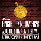 モーリス・フィンガーピッキングコンテスト 2026 九州予選大会のお知らせ！出場者・観覧者募集中！
