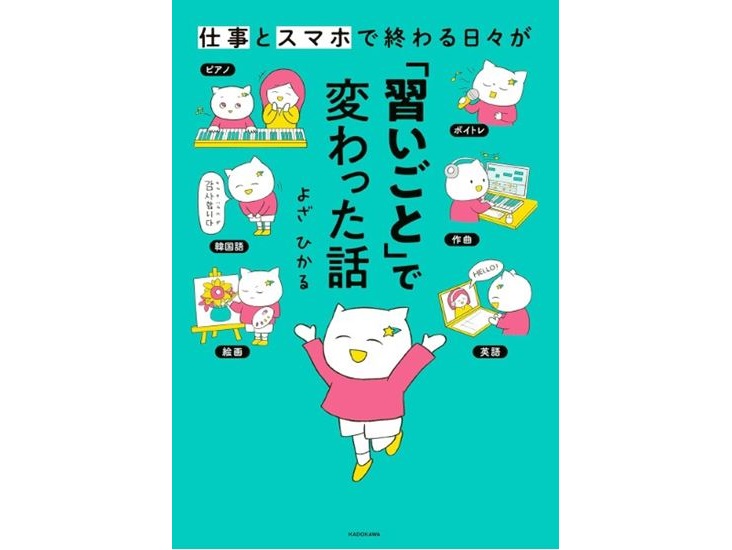 2026年が1ヶ月があっという間に過ぎ去りました。 朝晩は冷え込みますが、日中はお天気も良く気分が良いですね♪ ピアノやキーボードを始めて、練習して出来るようになることが楽しい、人生に張り合いが生まれた等、 会員様から嬉しい報告をいつも受けます。 習いごとで人生を謳歌する書籍が今話題です。 当店で絶 [&hellip;]
