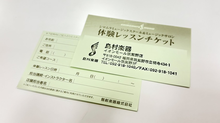 楽器のレッスンを受けてみたい…でも何からしたらいいかわからない…💭そのようなご不安をお持ちのなみなさん！！！「体験レッスンのお申込み～ご入会まで」の流れについてご紹介いたします！ これで体験レッスン日に安心してご来店いただけます♪ CONTENTS1.体験レッスンのお申込み2.体験レッスンの日時決め [&hellip;]