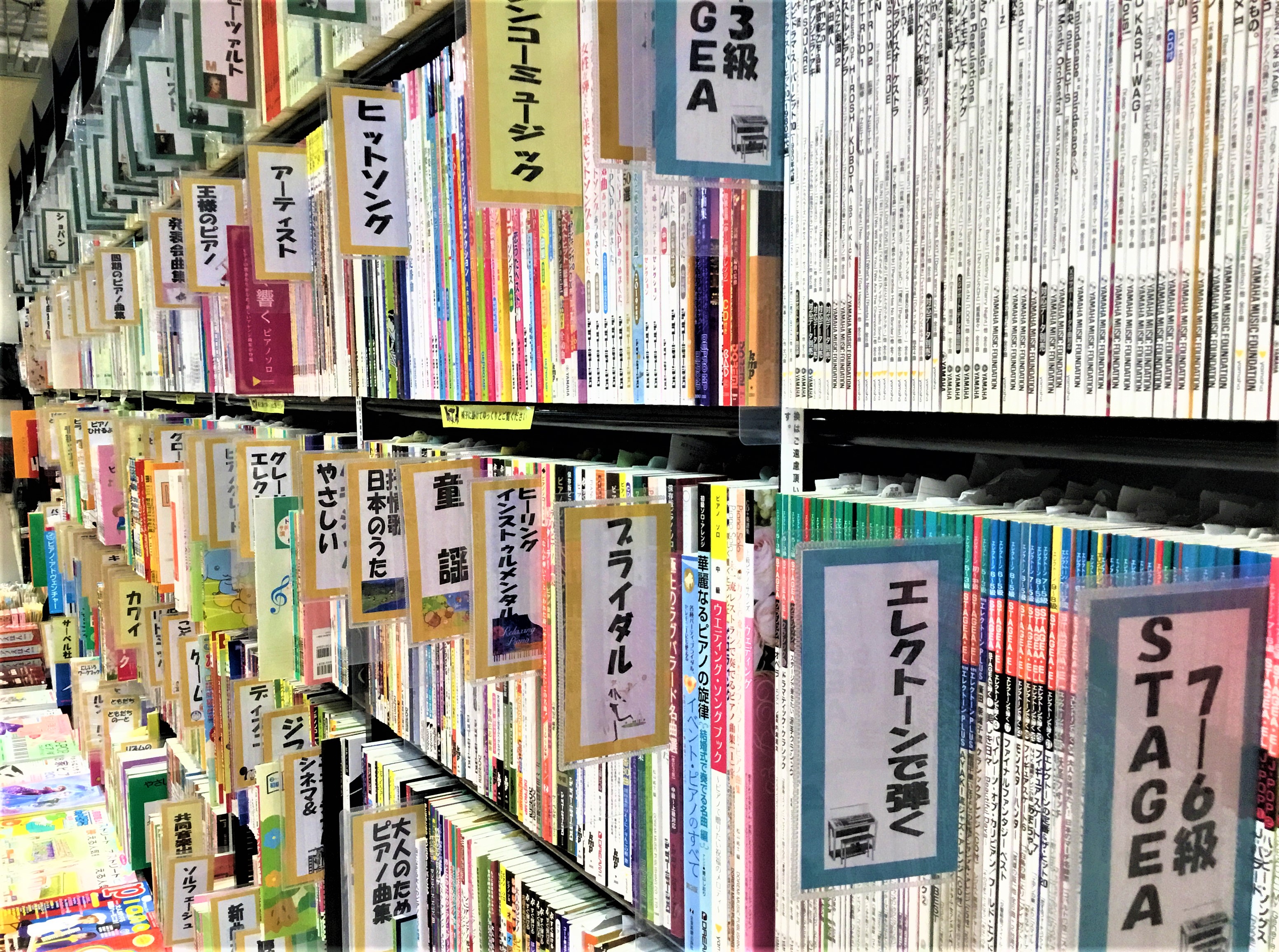 【楽譜】千葉県市川市で楽譜を探すならピアノ・エレクトーン専門店として特化した楽譜の品揃え　楽譜コーナーのご案内