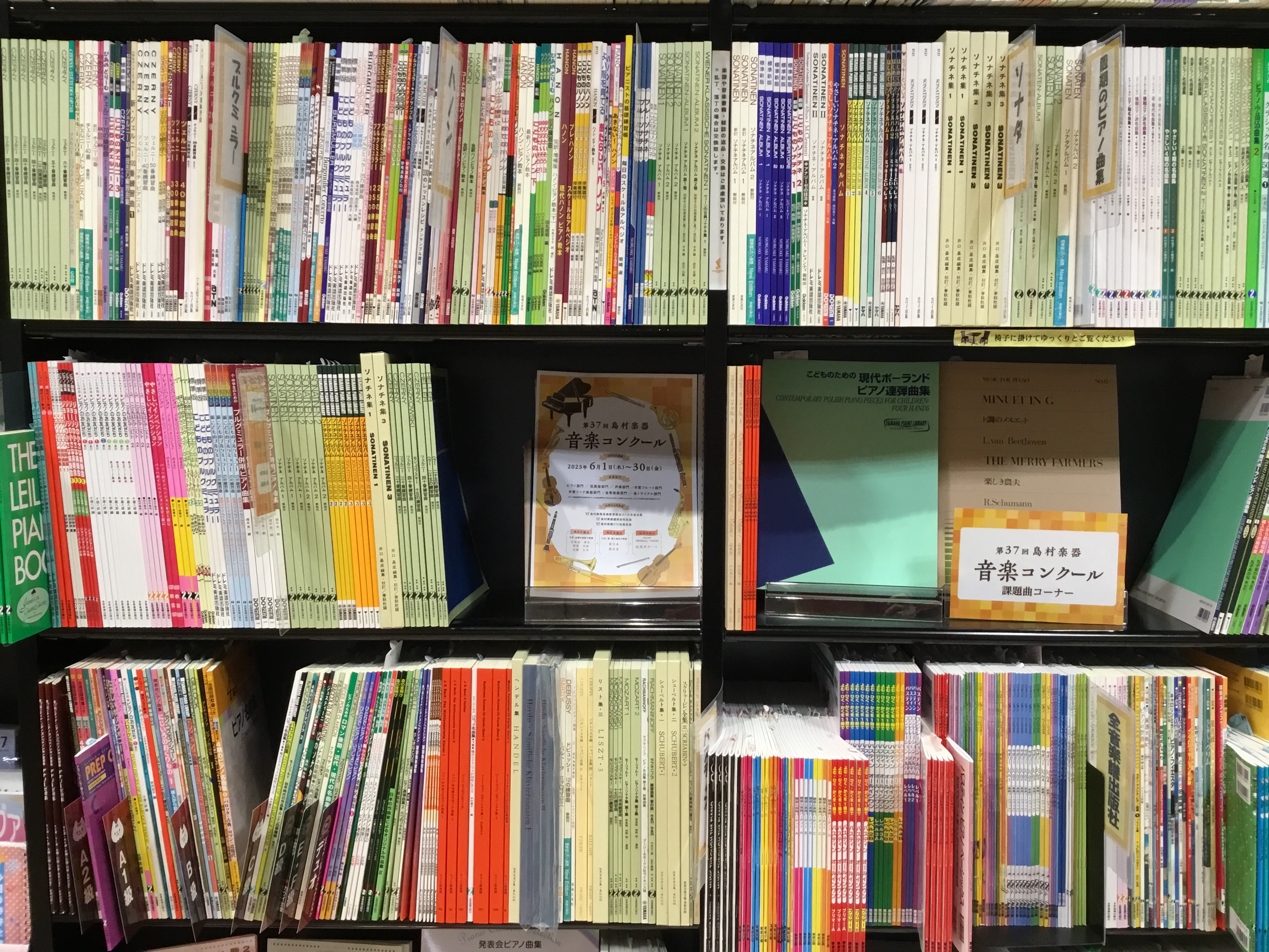 CONTENTS「あったらいいな！」に全力でお応えいたします！ピアノショールーム市川コルトンプラザ店楽譜コーナーのご案内ムジカノーヴァバックナンバーございます！商品紹介【新刊楽譜】輸入楽譜50％オフの楽譜ございます！月謝袋・レッスン手帳・カード・シール・五線ノート店頭でのお支払い方法お電話受付でのお [&hellip;]