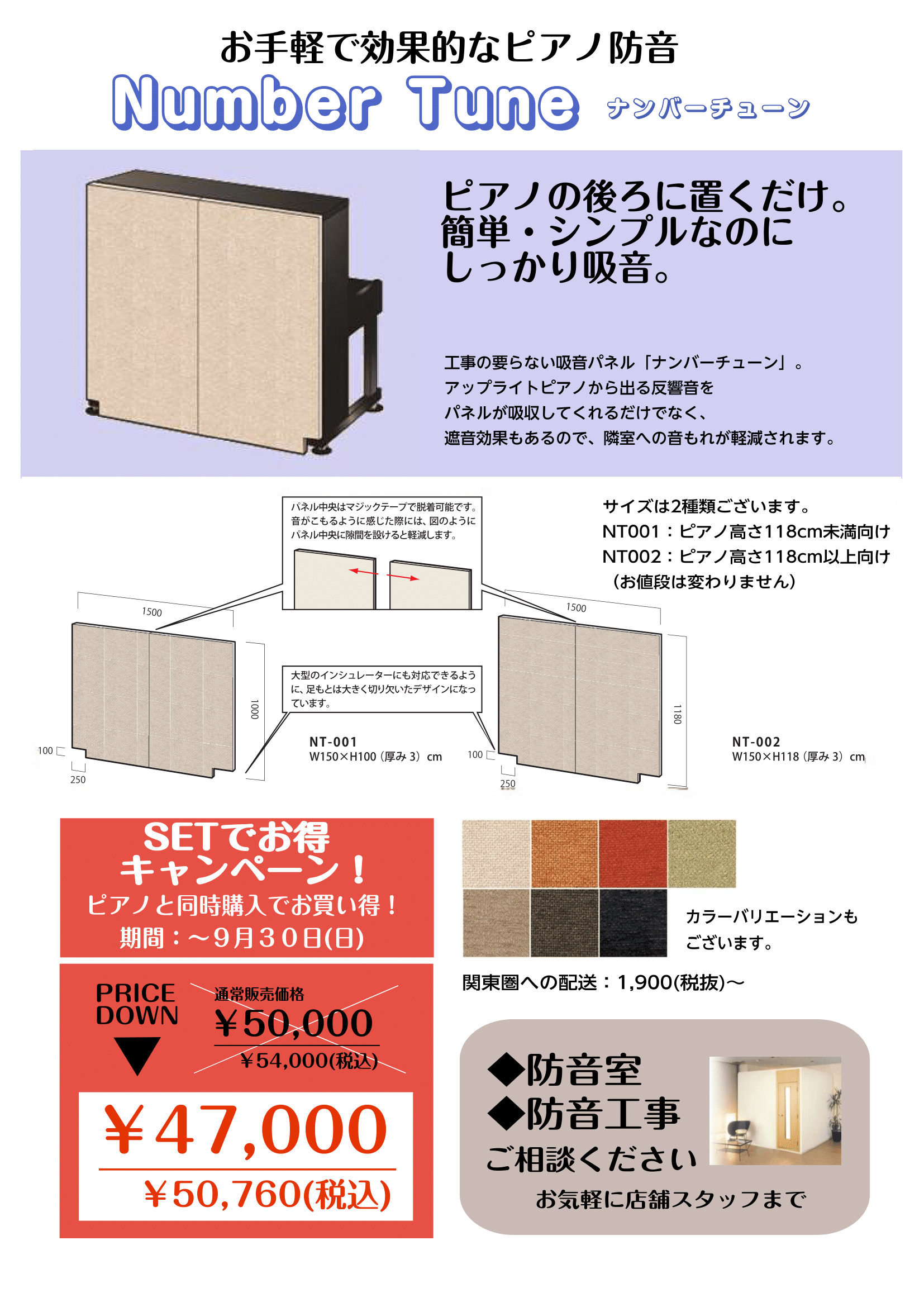 SETでお得キャンペーン