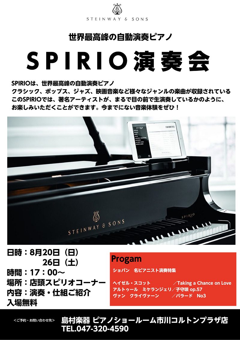 YAMAHA 自動演奏ピアノプレイヤー愛のシャンソン