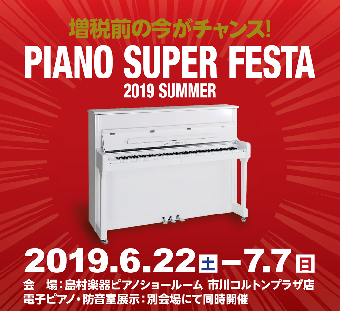 PIANO SUPER FESTA 2019 SUMMER