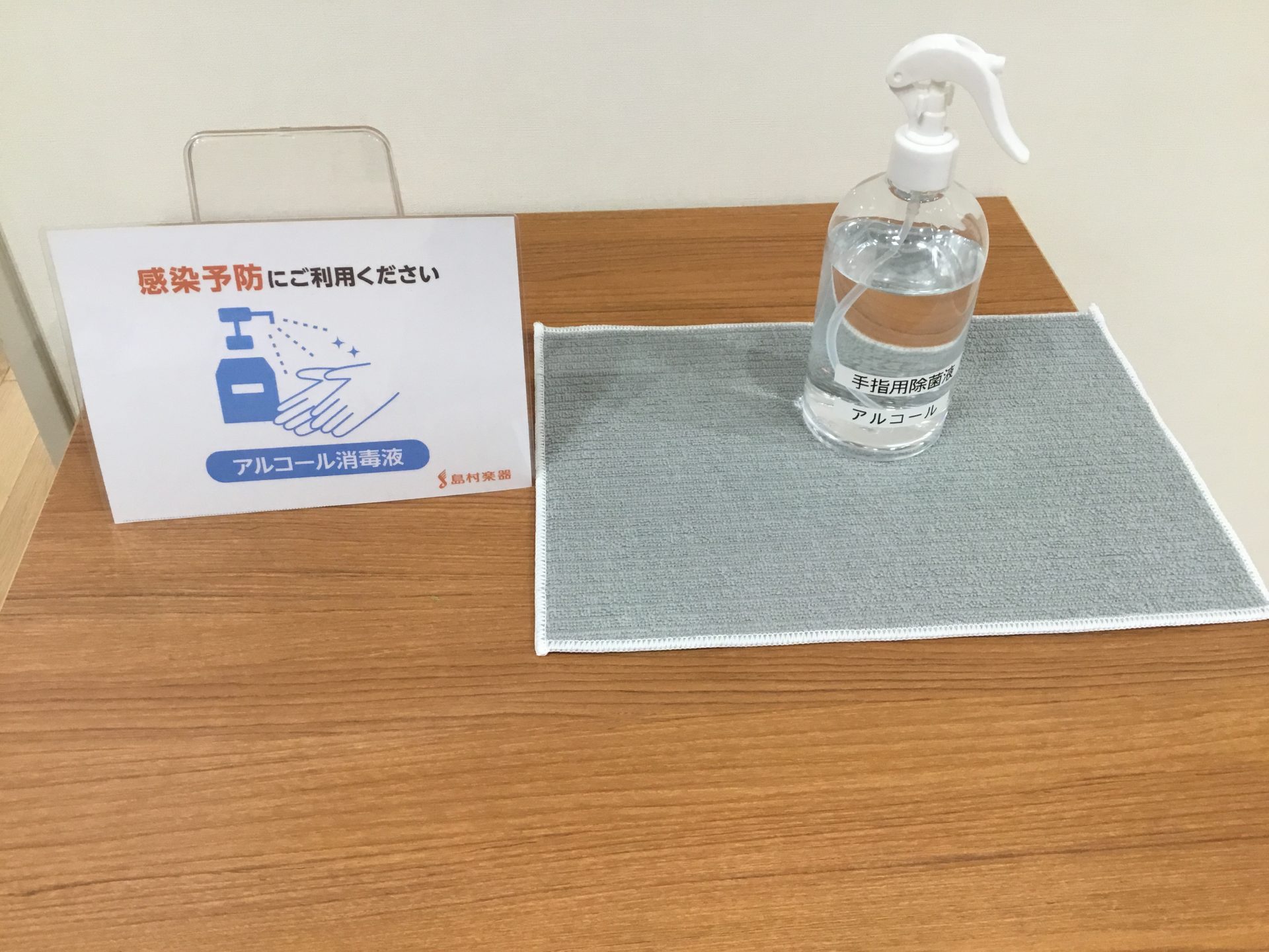 音楽教室 新型コロナウイルス感染防止対策について 島村楽器 ピアノショールーム市川コルトンプラザ店