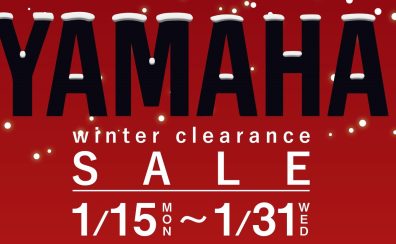 【終了しました】12.9(土)~1.31(水) ヤマハピアノフェア