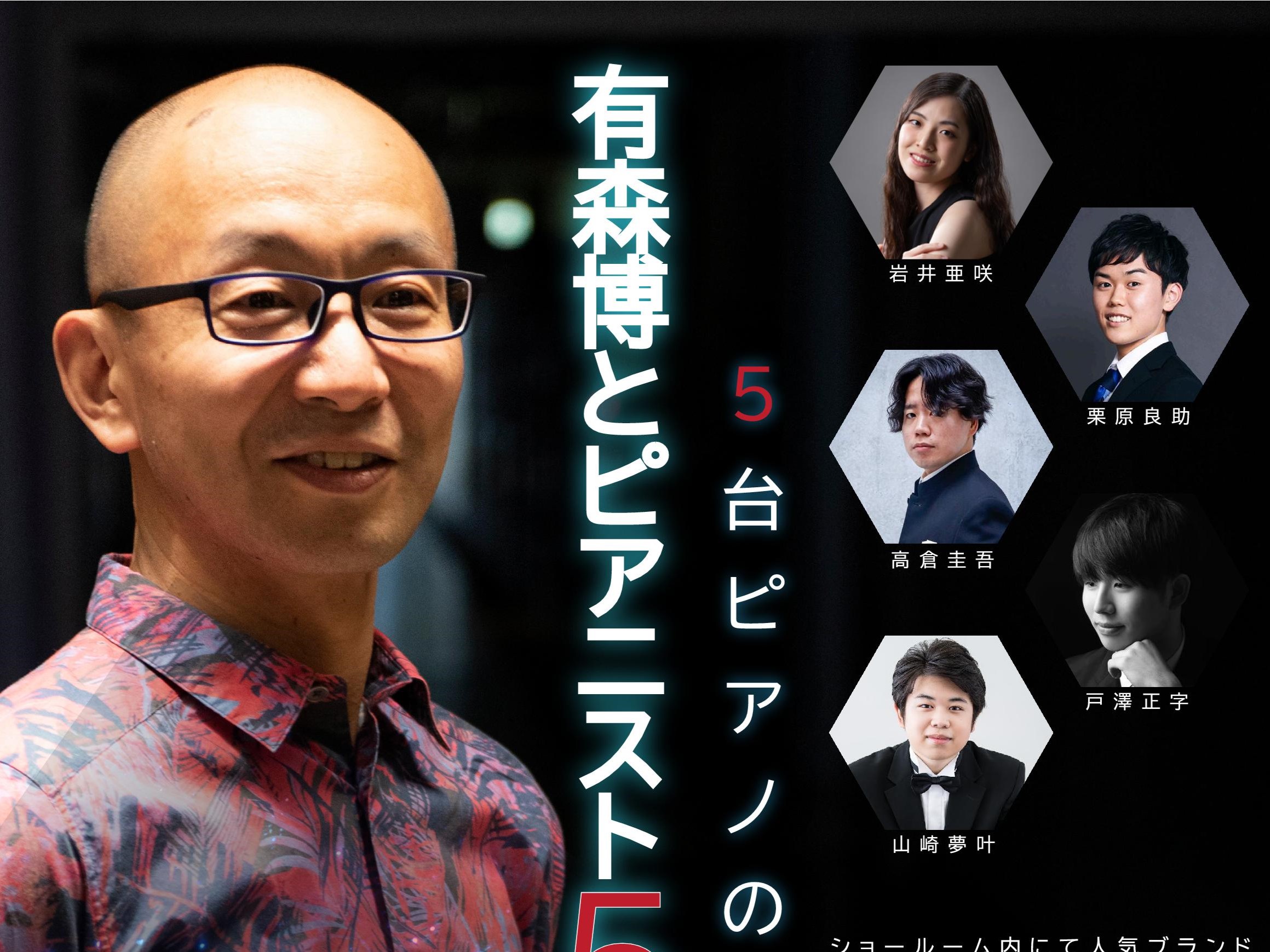 三者三様ならぬ、六者六様の「音の響演」 皆様こんにちは。島村楽器ピアノショールーム市川コルトンプラザ店です。島村楽器では、クラシック音楽をより身近にお楽しみ頂くことをコンセプトに、店舗でのサロン形式のコンサートなど多数開催しております。 さて、今回は10月19日（土）に、当店のピアノショールーム内に […]