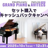 【防音室・防音工事】ピアノ防音室のご相談ならお任せください