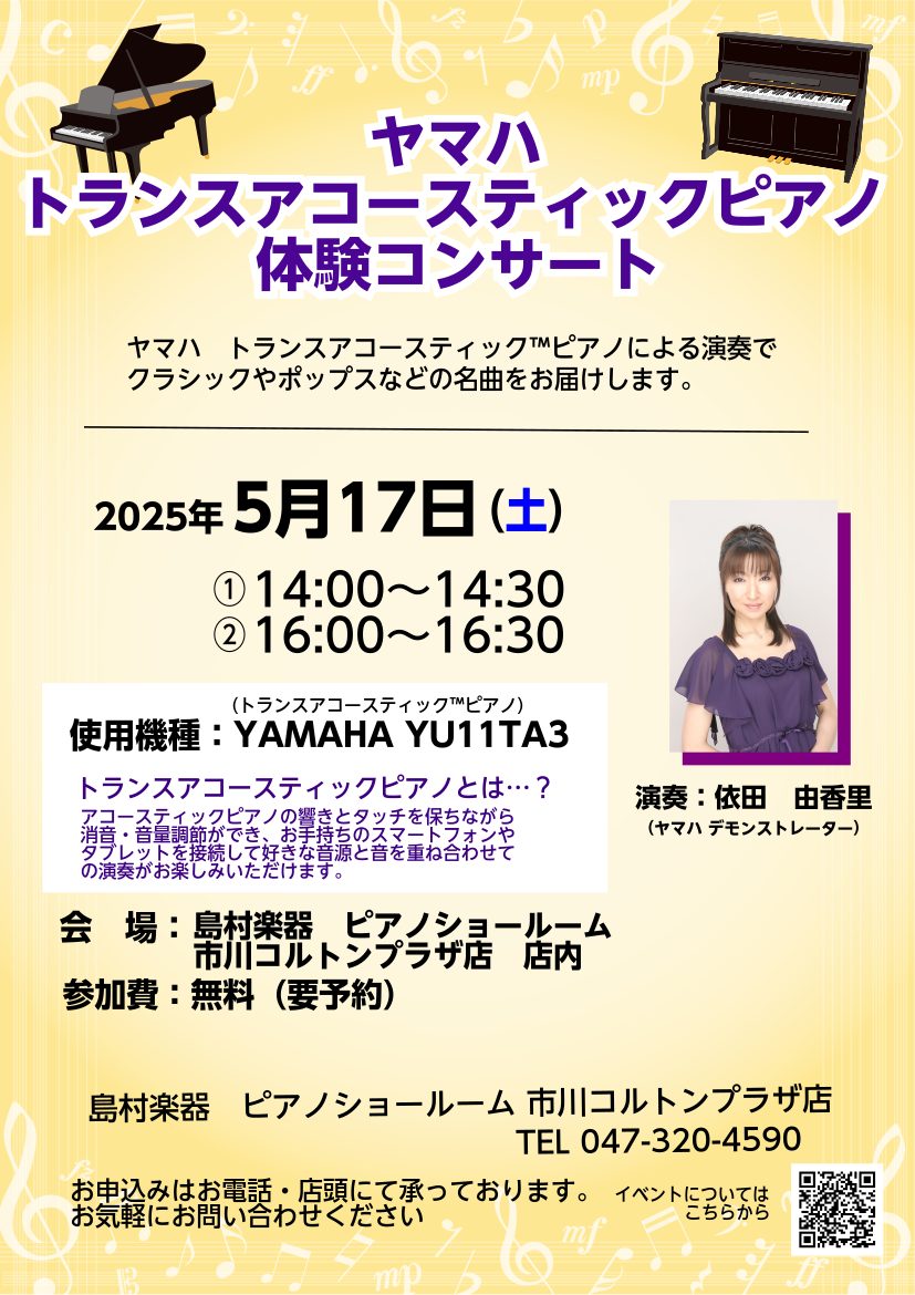 格安SALEスタート！ ヤマハ・カワイ・ボストンピアノ体感フェア】4/5(土)～5/11(日 小物入れ