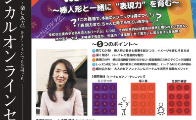 バーナム徹底活用術 セミナー開催