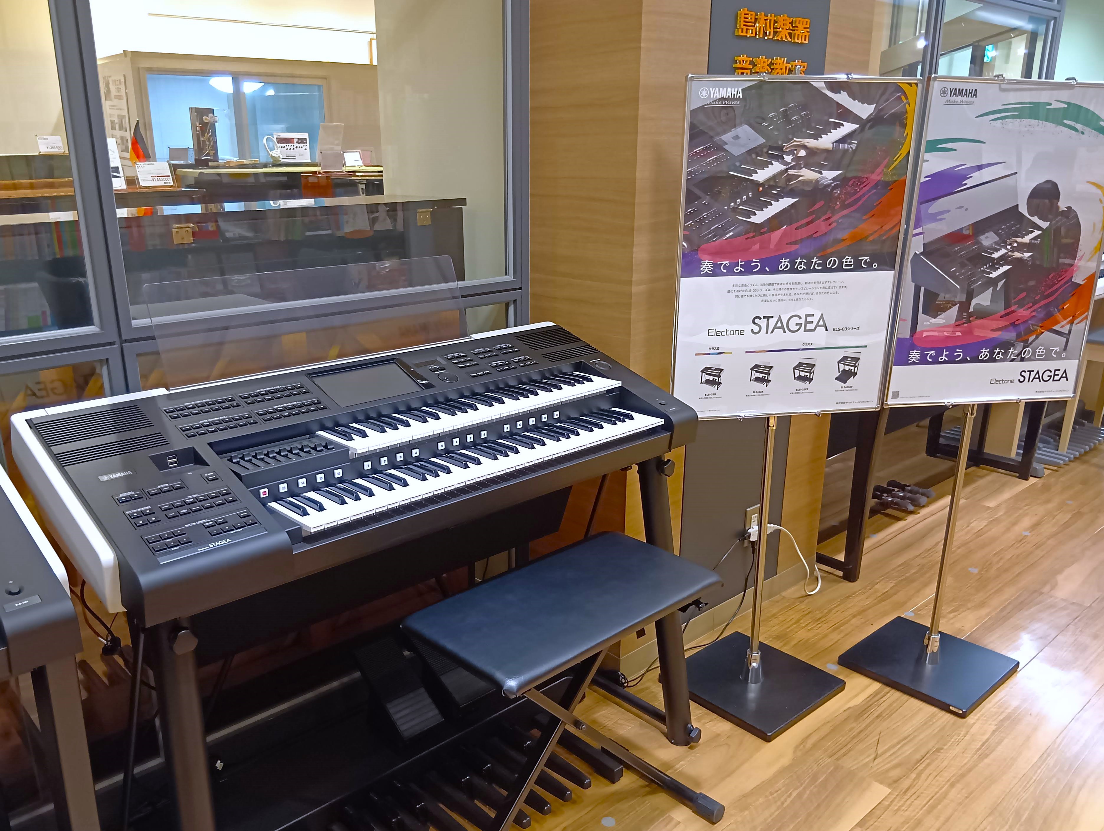 YAMAHASTAGEA ELS-03G