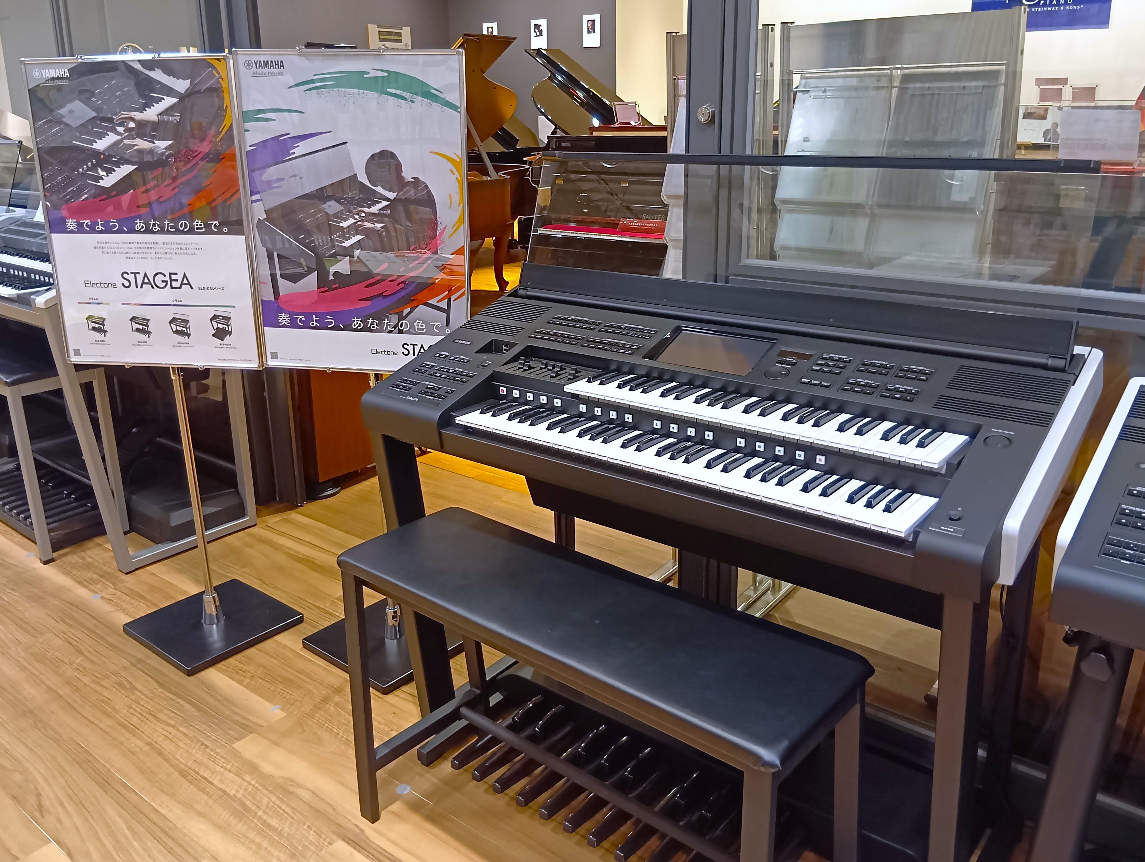 YAMAHASTAGEA ELS-03XR