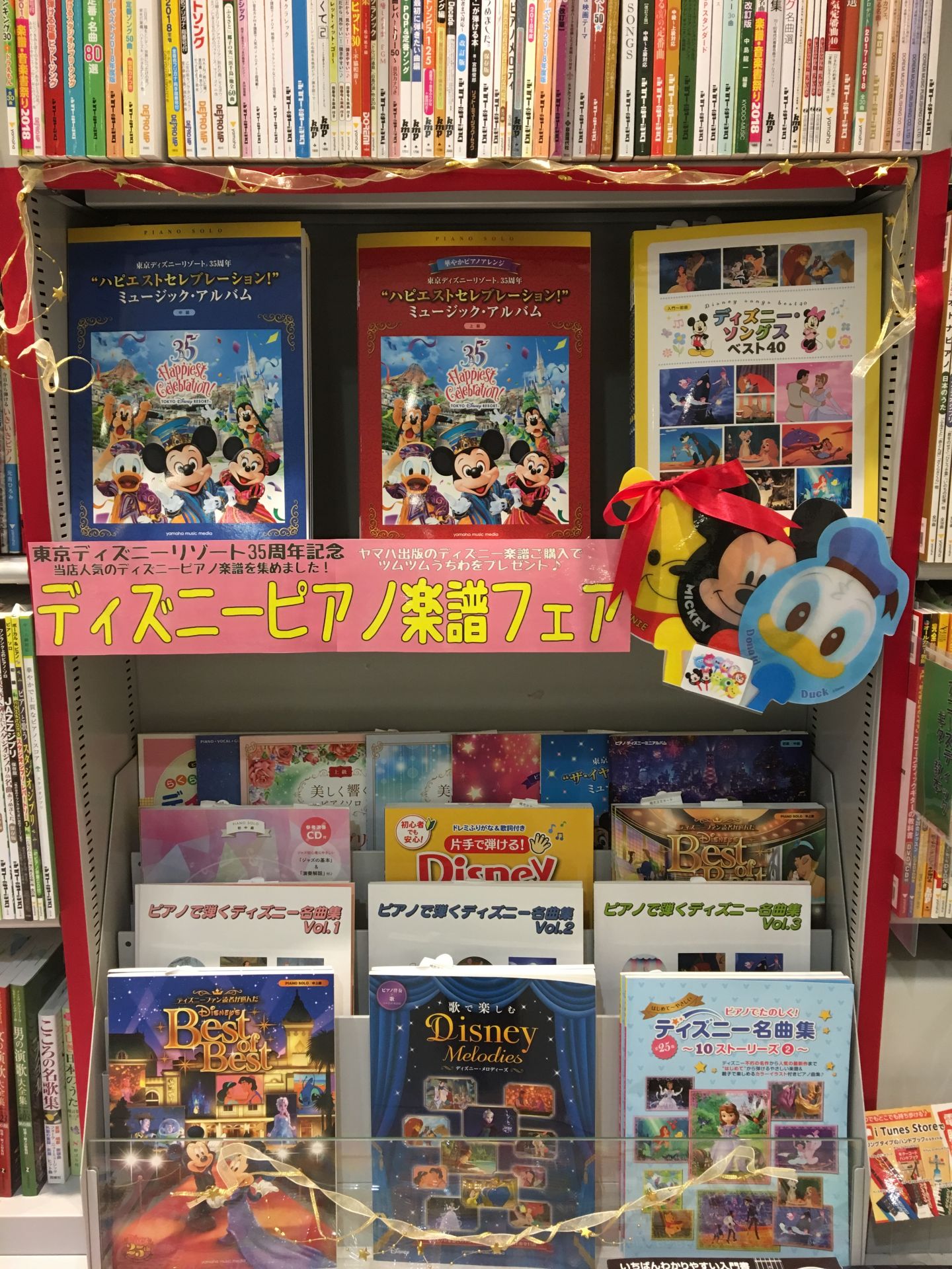 楽譜新刊案内vol 9 ご予約 お取り置き承ります 市川コルトンプラザ店 店舗情報 島村楽器