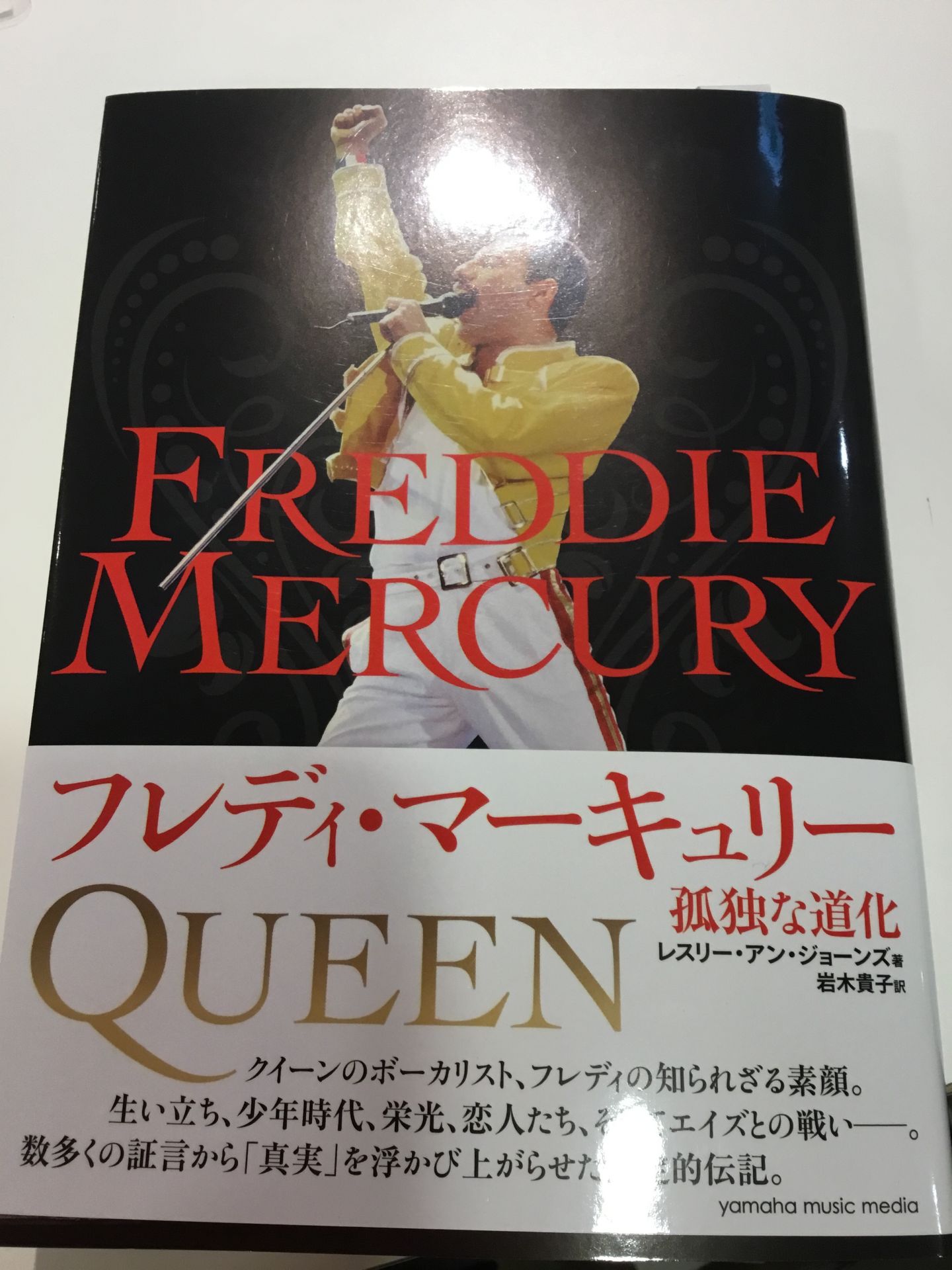 *大ヒット公開中の映画QUEEN『ボヘミアン・ラプソディ』楽譜のご紹介！！ 皆様こんにちは。島村楽器市川コルトンプラザ店の楽譜担当鈴木（スズキ）です。]]大ヒット公開中のQUEENの映画『ボヘミアン・ラプソディ』にちなんでQUEENの楽譜・書籍をご紹介いたします！ **ギター弾き語り　クイーン［ワイ […]