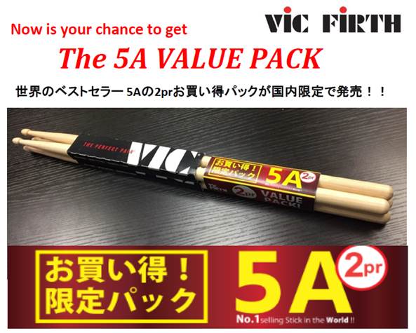 [ドラムスティックがお得！]定番モデル「VIC FIRTH5A」がツインパックになって登場！