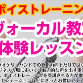 ボイストレーニングなら、市川コルトンプラザ店へ！【市川市・本八幡・鬼越・下総中山の音楽教室】