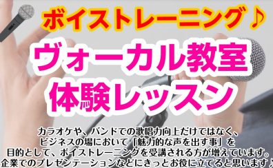 ボイストレーニングなら、市川コルトンプラザ店へ！【市川市・本八幡・鬼越・下総中山の音楽教室】