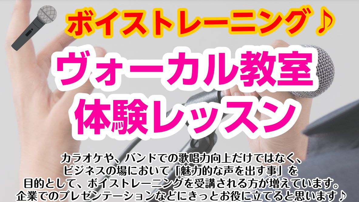 CONTENTSボーカルスクールについて講師紹介レッスンスケジュール体験レッスン受付方法資料請求・体験レッスンのお問い合わせアクセスボーカルスクールについて 講師紹介 レッスンルーム レッスンスケジュール こちらからレッスンスケジュールをご確認いただけます。 体験レッスン受付方法 資料請求・体験レッ […]