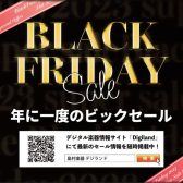 【BLACK FRIDAY2023】来たる金曜日＿＿君は音楽を”つくる”側に成るか？【DTM関連セール情報】