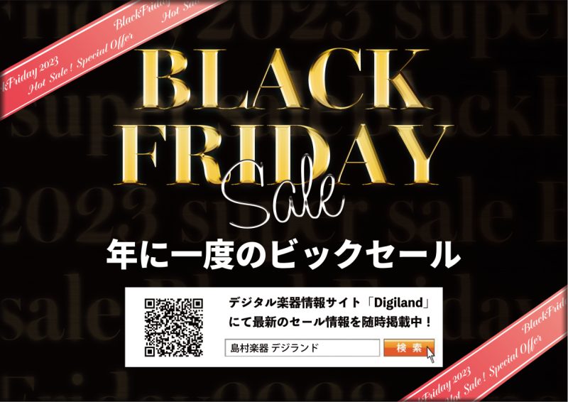 CONTENTSDTMを始めたい人は特に必見！【BLACK FRIDAY2023】ハード編（オーディオインターフェースなど）【BLACK FRIDAY2023】ソフト編（DAW,音源プラグインなど）担当者のご紹介お問合せはこちらDTMを始めたい人は特に必見！ こんにちは！市川コルトンプラザ店の田中で […]