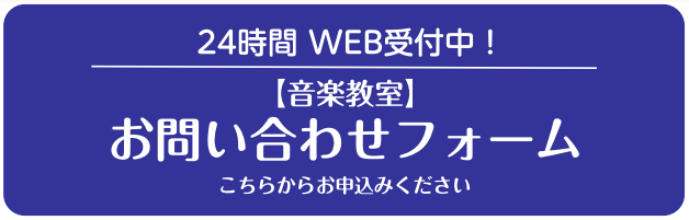 問い合わせフォーム