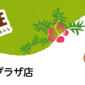 2023年10月22日(日)ウクレレ大合奏会を開催致しました！！