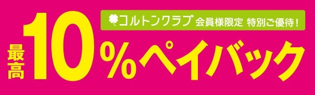 大変お得な2日間となります！！欲しかった楽器をこの機会に手に入れませんか？ ※上限50万円まで。5,000円以下は切り捨てとなります。 CONTENTS概要電子ピアノを始め、お得なフェア開催中！お問い合わせ概要 6月21日(土)、22日(日)のお買上げの対象レシート5,000円（税込・合算可）ごとに […]
